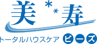 トータルハウスケアビ ー ズ　